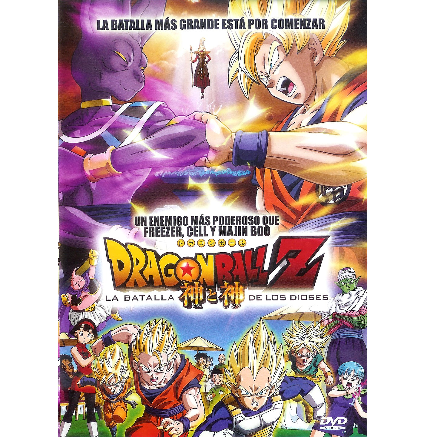Dragon Ball Z La Batalla de los Dioses DVD